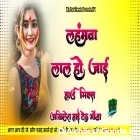 Lahangwa Lal Ho Jaai Pawan Singh Holi Song Dj Hard Remix Akhilesh Hi Tech Gonda 